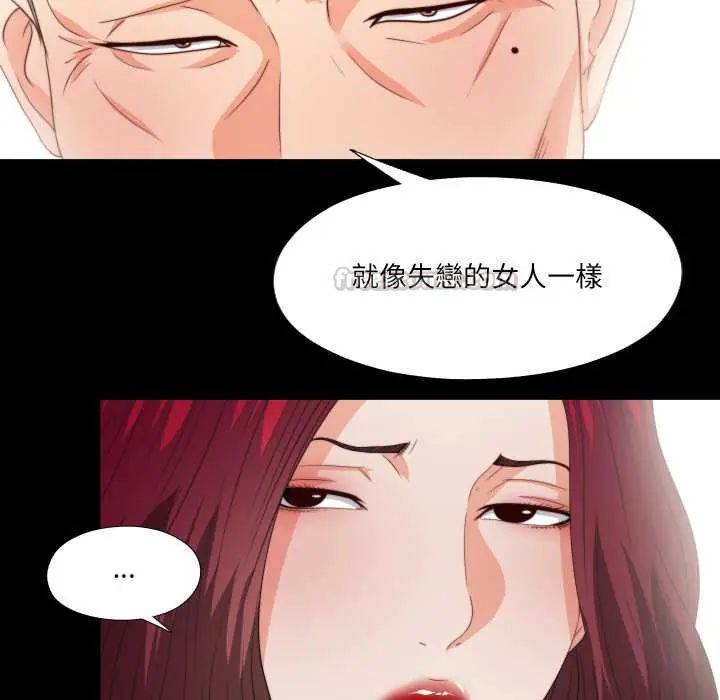 无法上色的关係 - 第38話 - page 15