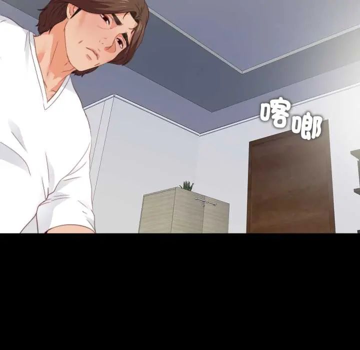 无法上色的关係 - 第38話 - page 27