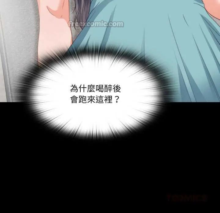 无法上色的关係 - 第38話 - page 30