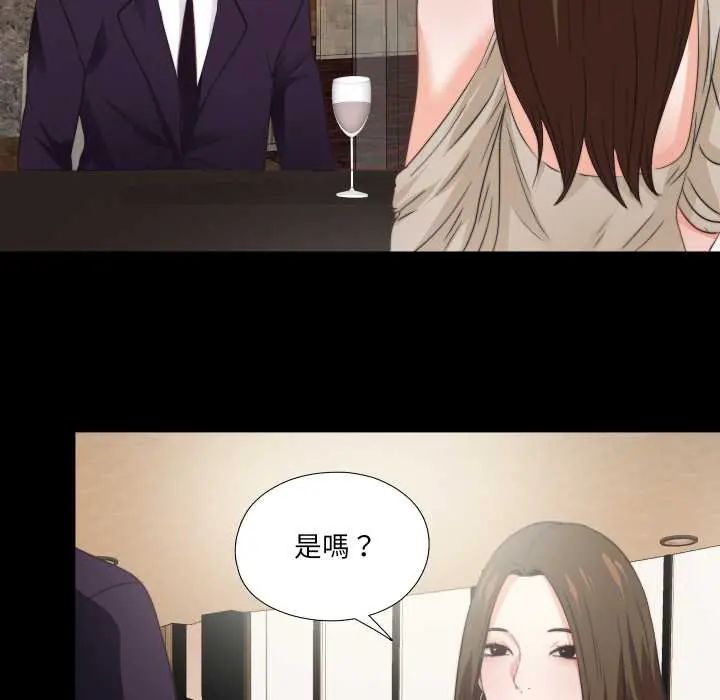 无法上色的关係 - 第38話 - page 33