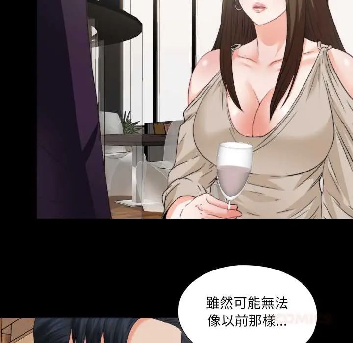 无法上色的关係 - 第38話 - page 34