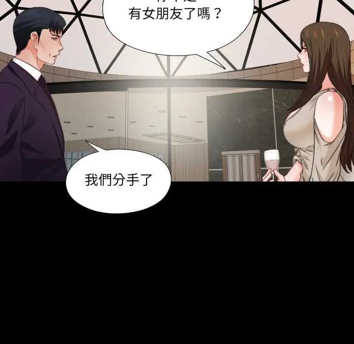 无法上色的关係 - 第38話 - page 36