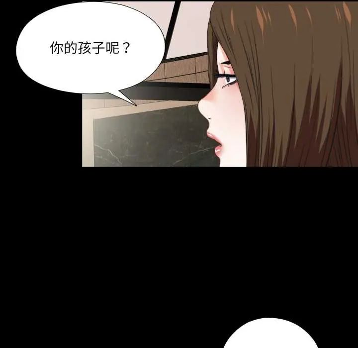 无法上色的关係 - 第38話 - page 37