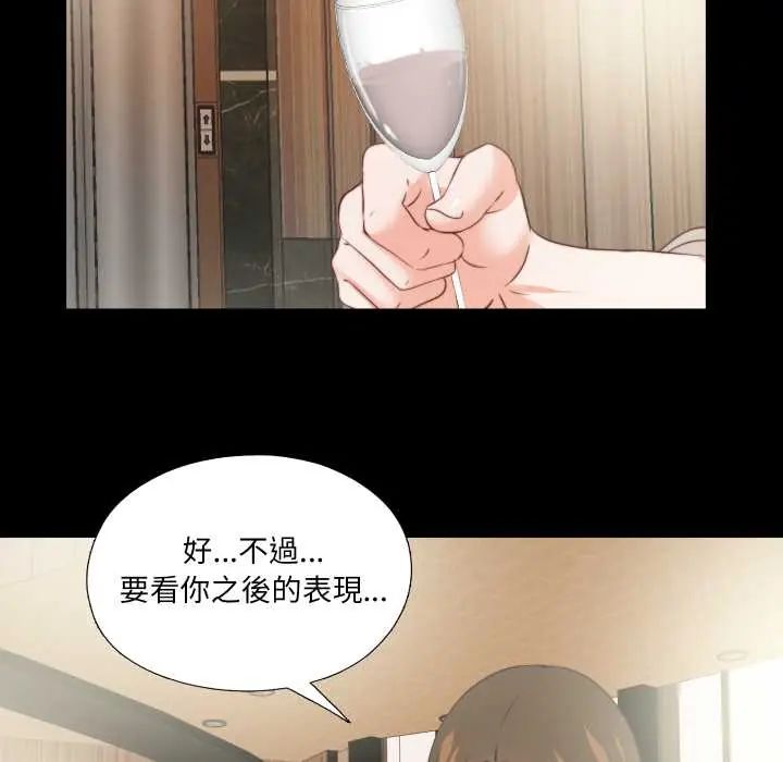 无法上色的关係 - 第38話 - page 40