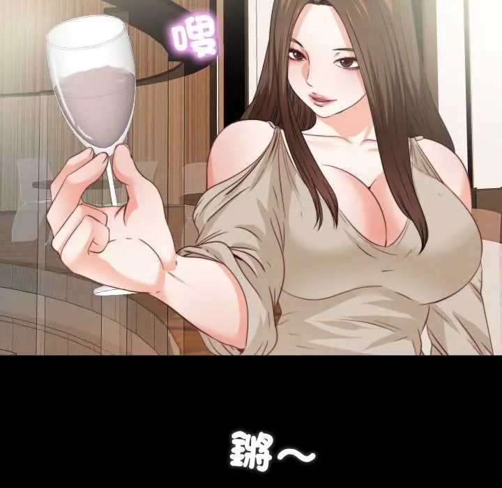 无法上色的关係 - 第38話 - page 41