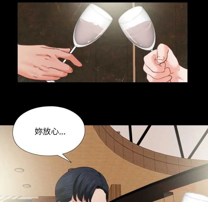 无法上色的关係 - 第38話 - page 42