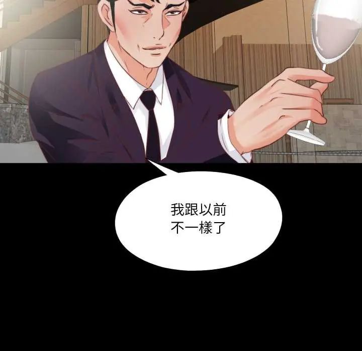 无法上色的关係 - 第38話 - page 43