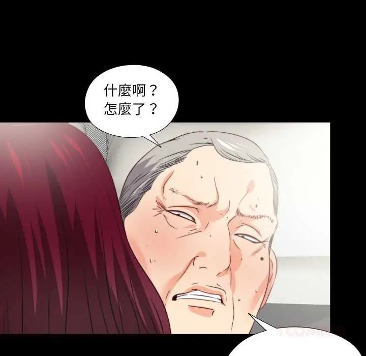 无法上色的关係 - 第38話 - page 58