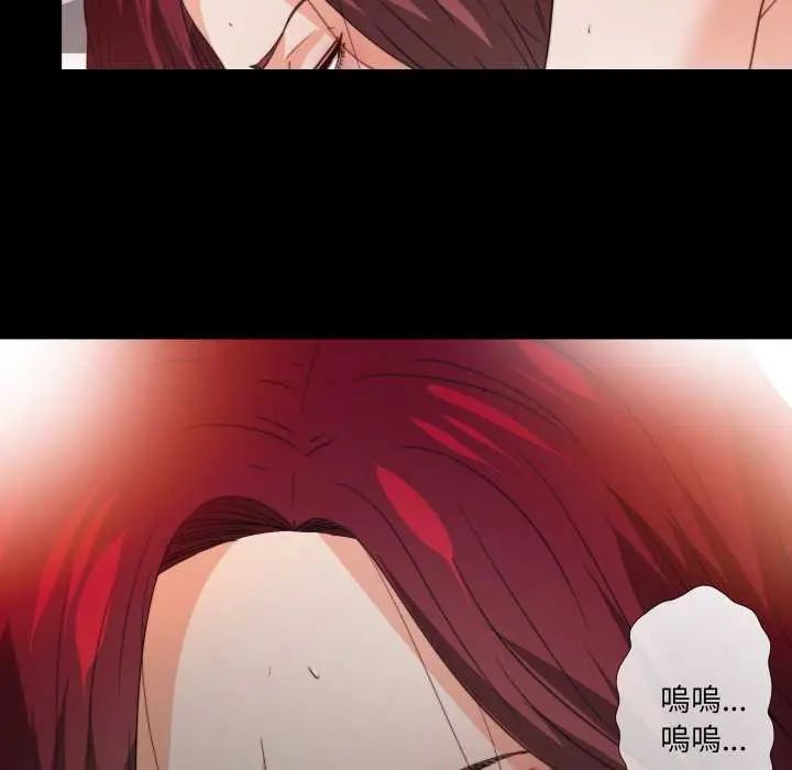 无法上色的关係 - 第38話 - page 61