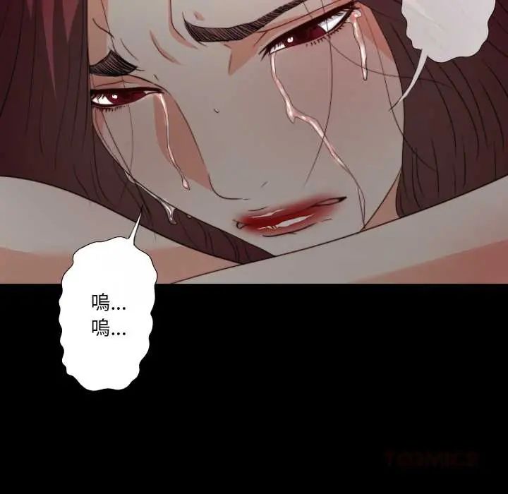 无法上色的关係 - 第38話 - page 62