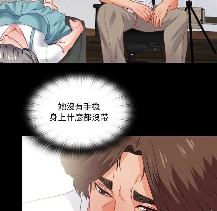 无法上色的关係 - 第38話 - page 65