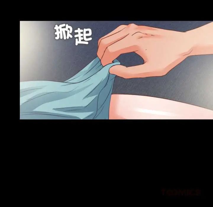 无法上色的关係 - 第38話 - page 70