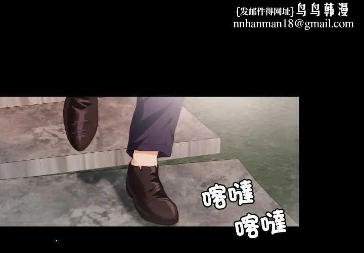 无法上色的关係 - 第33話 - page 1