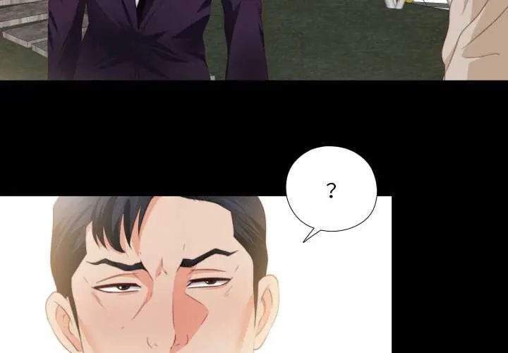 无法上色的关係 - 第33話 - page 3