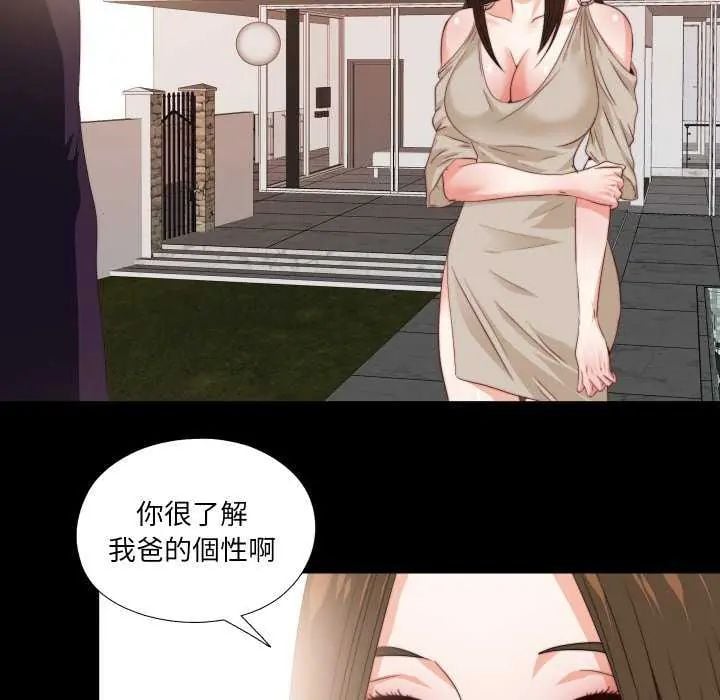 无法上色的关係 - 第33話 - page 5