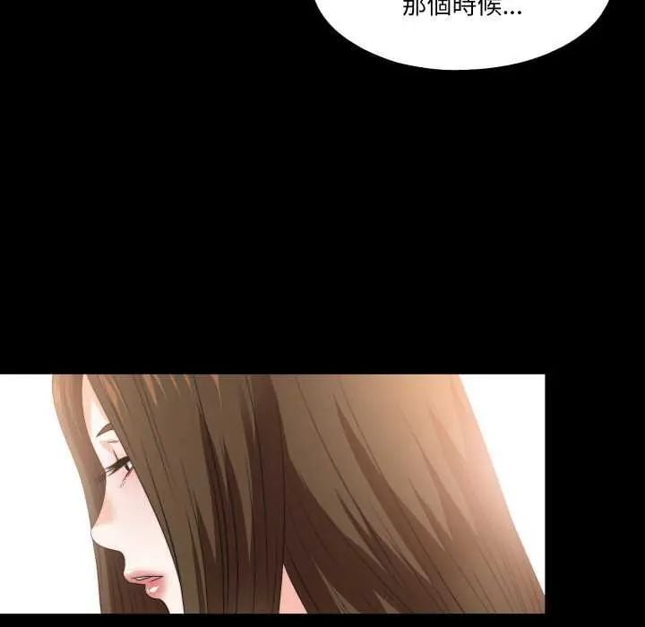 无法上色的关係 - 第33話 - page 9