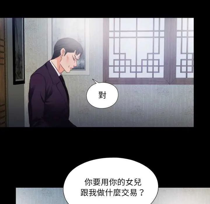 无法上色的关係 - 第33話 - page 17