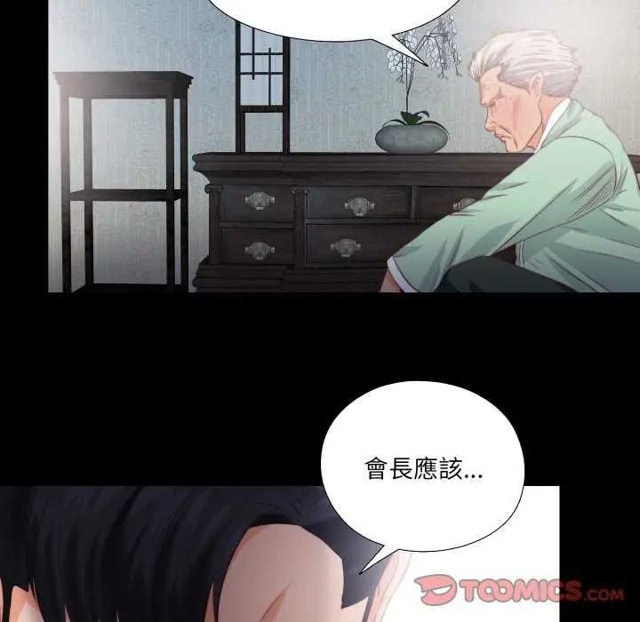 无法上色的关係 - 第33話 - page 18