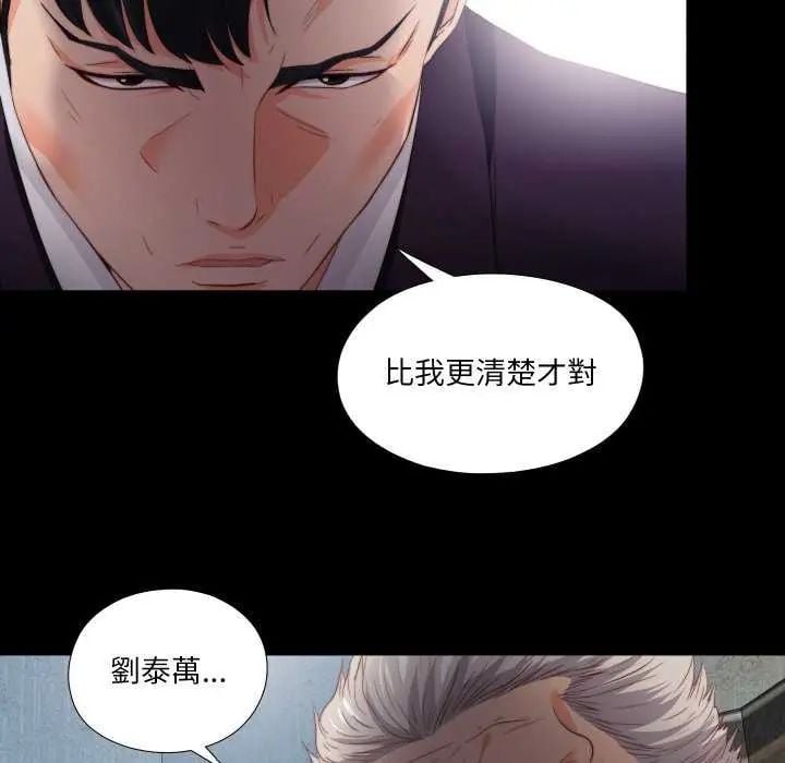 无法上色的关係 - 第33話 - page 19