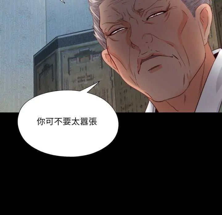 无法上色的关係 - 第33話 - page 20