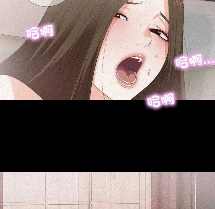 无法上色的关係 - 第33話 - page 24
