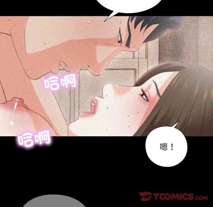无法上色的关係 - 第33話 - page 26