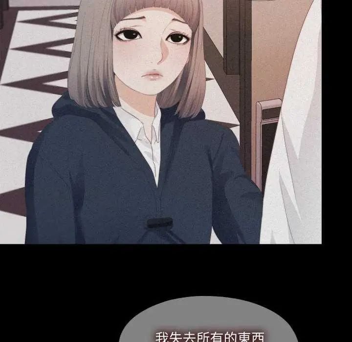 无法上色的关係 - 第33話 - page 32