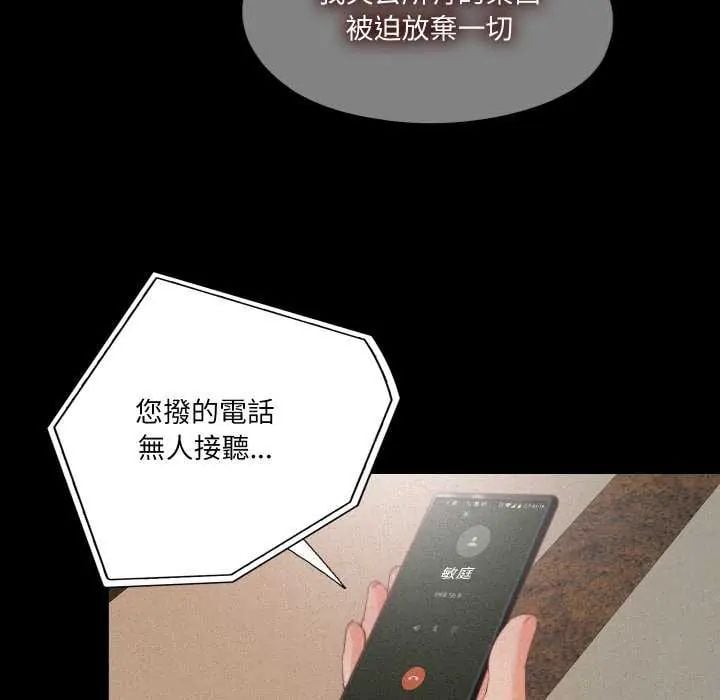 无法上色的关係 - 第33話 - page 33
