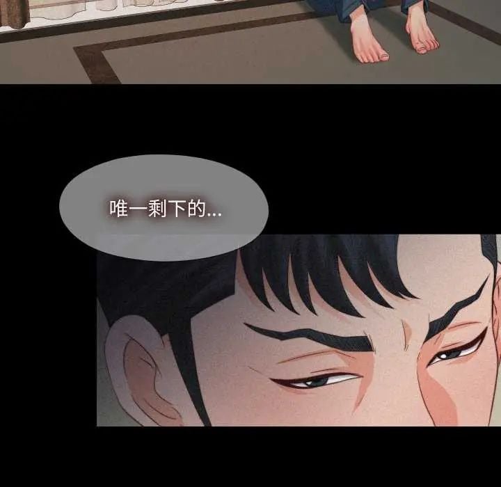 无法上色的关係 - 第33話 - page 35