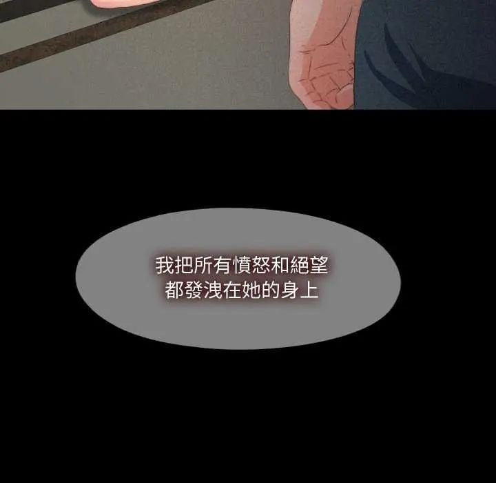 无法上色的关係 - 第33話 - page 37