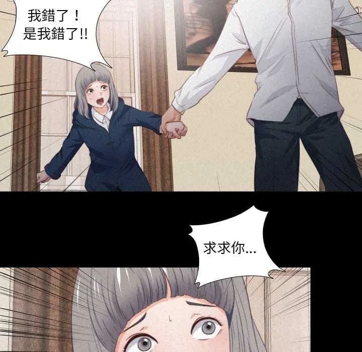 无法上色的关係 - 第33話 - page 40