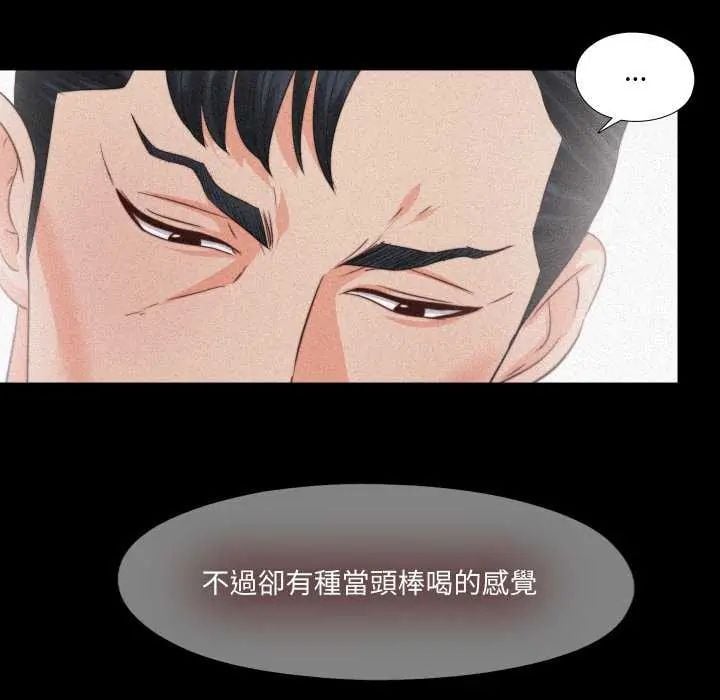 无法上色的关係 - 第33話 - page 55