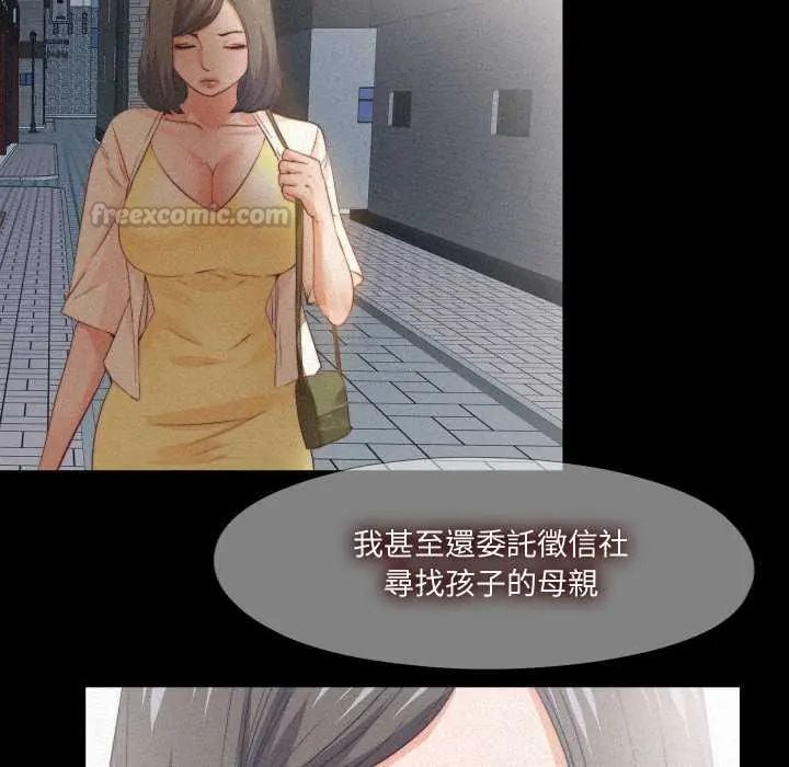 无法上色的关係 - 第33話 - page 60