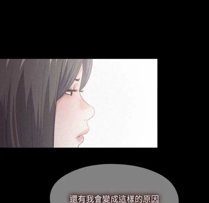 无法上色的关係 - 第33話 - page 65