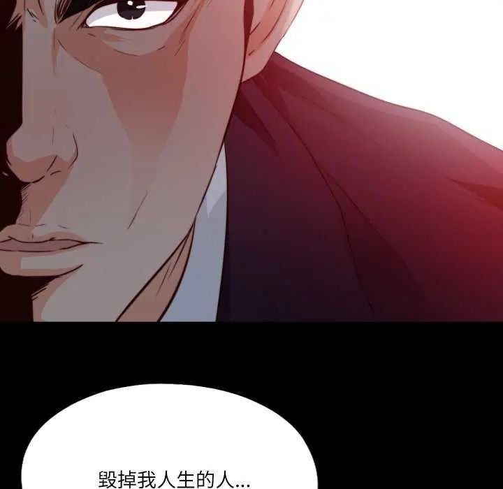 无法上色的关係 - 第33話 - page 84