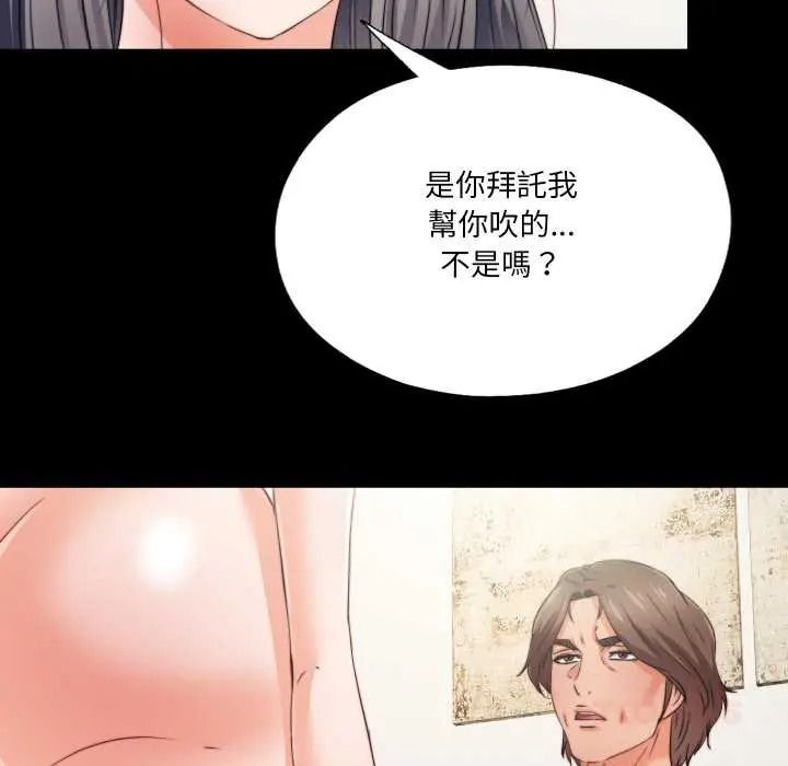 无法上色的关係 - 第40話 - page 10