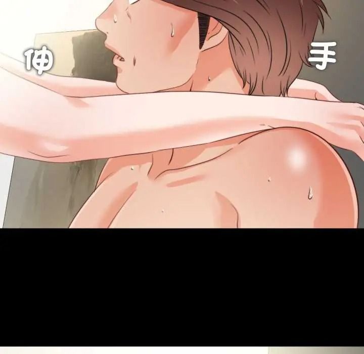 无法上色的关係 - 第40話 - page 12