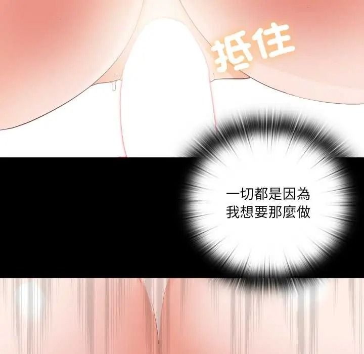无法上色的关係 - 第40話 - page 17