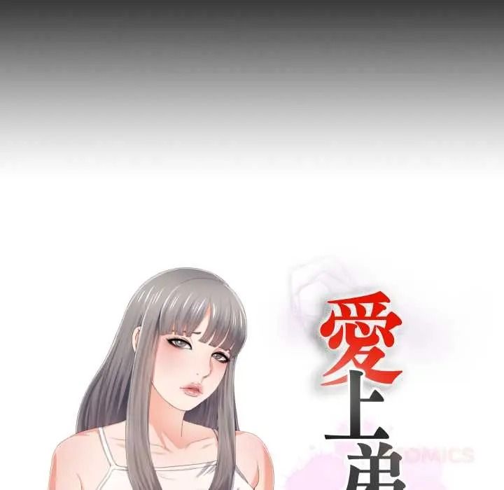 无法上色的关係 - 第40話 - page 22