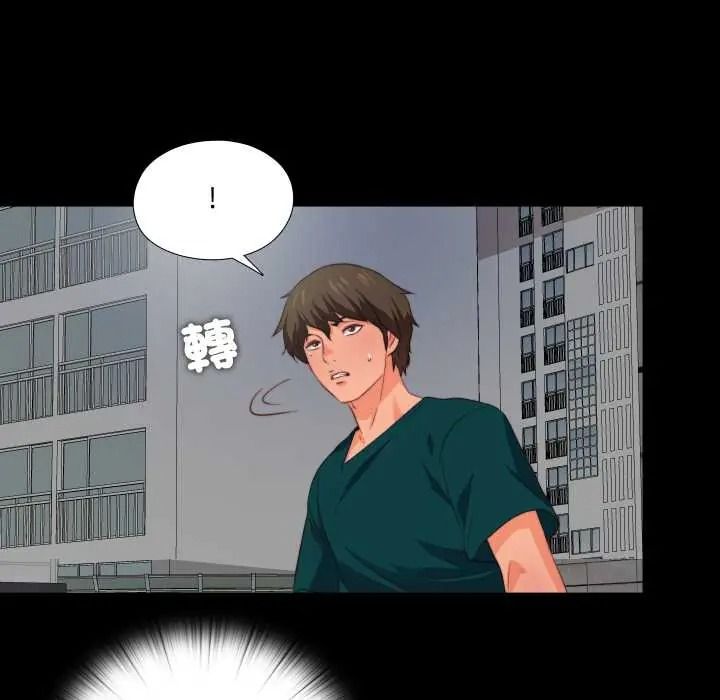 无法上色的关係 - 第40話 - page 27