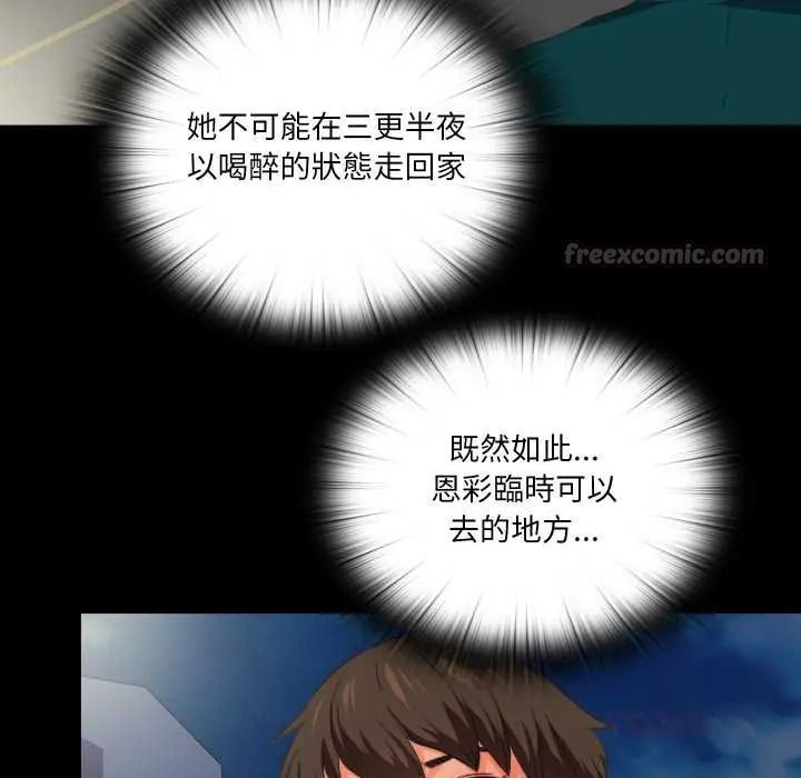 无法上色的关係 - 第40話 - page 30