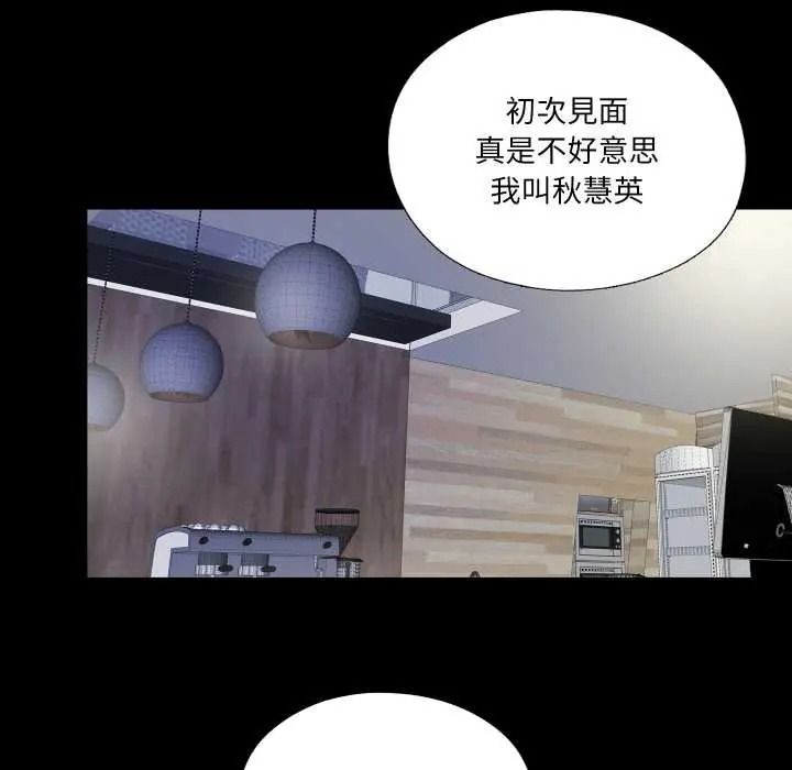 无法上色的关係 - 第40話 - page 33