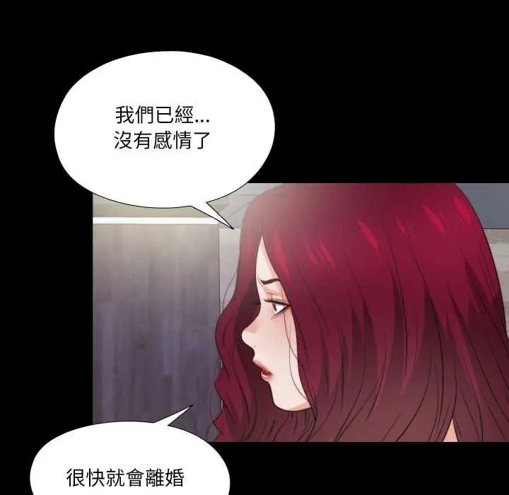无法上色的关係 - 第40話 - page 37