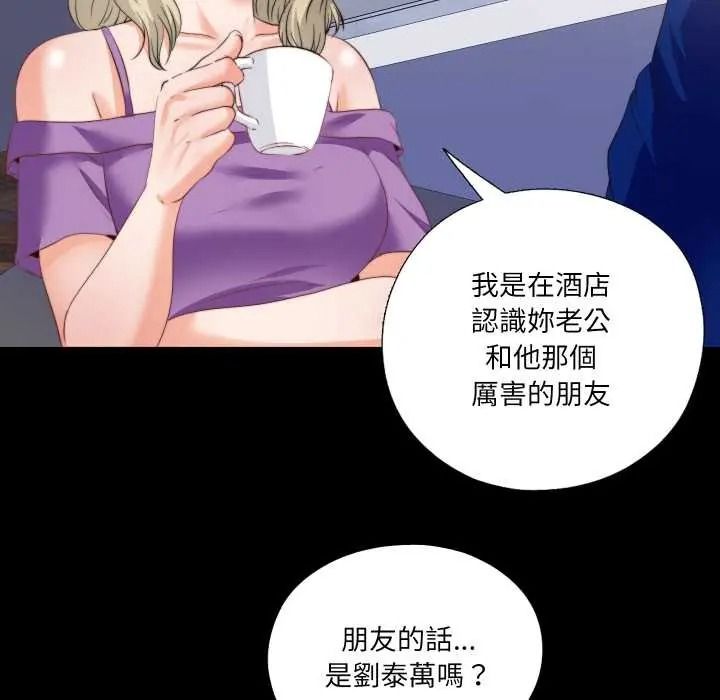 无法上色的关係 - 第40話 - page 40