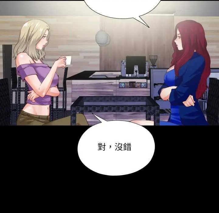 无法上色的关係 - 第40話 - page 41