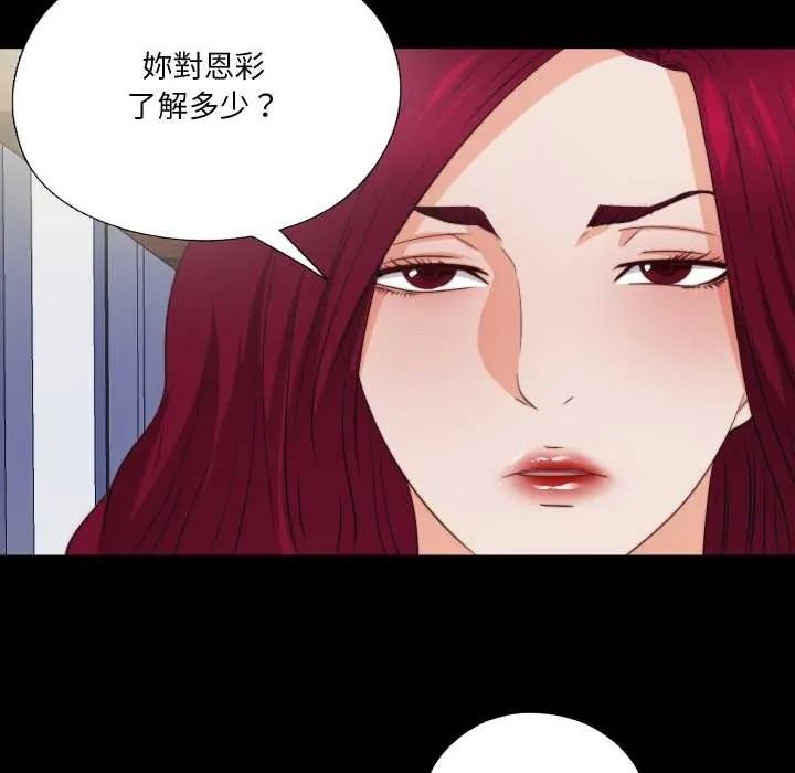无法上色的关係 - 第40話 - page 44