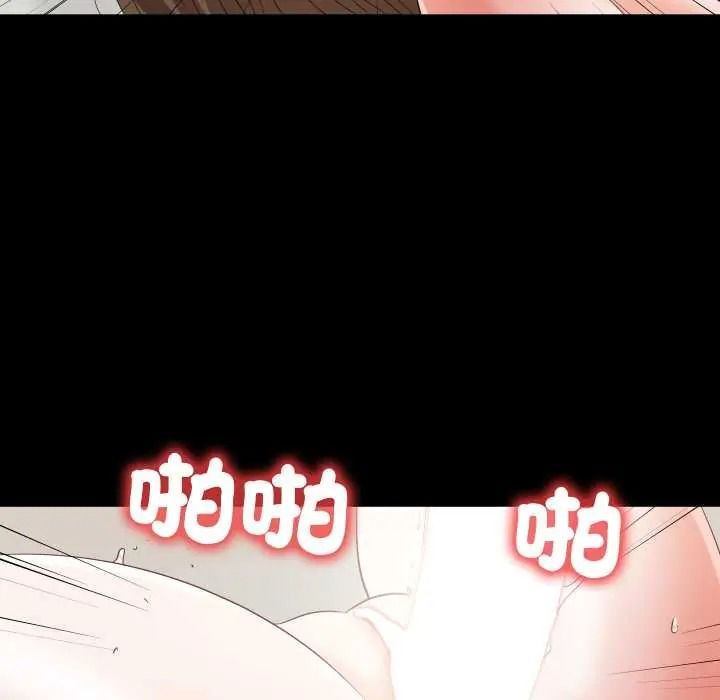 无法上色的关係 - 第40話 - page 53