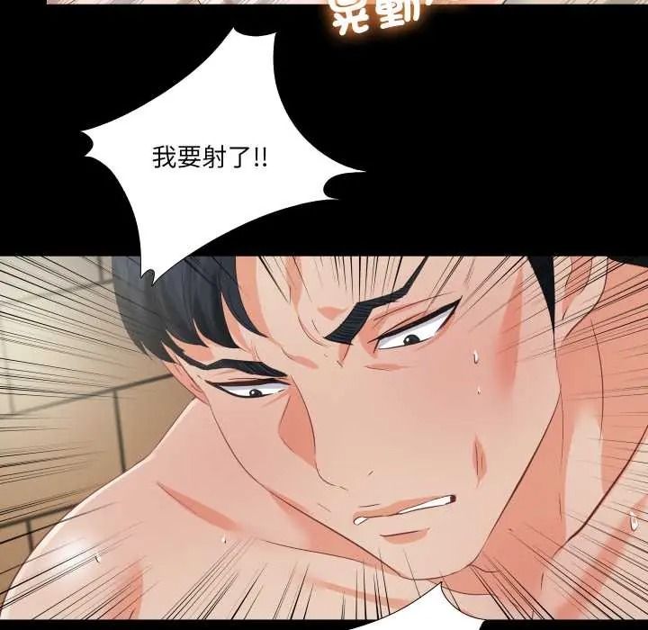 无法上色的关係 - 第40話 - page 57