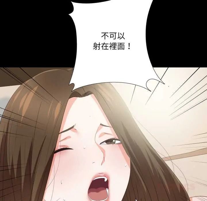 无法上色的关係 - 第40話 - page 58