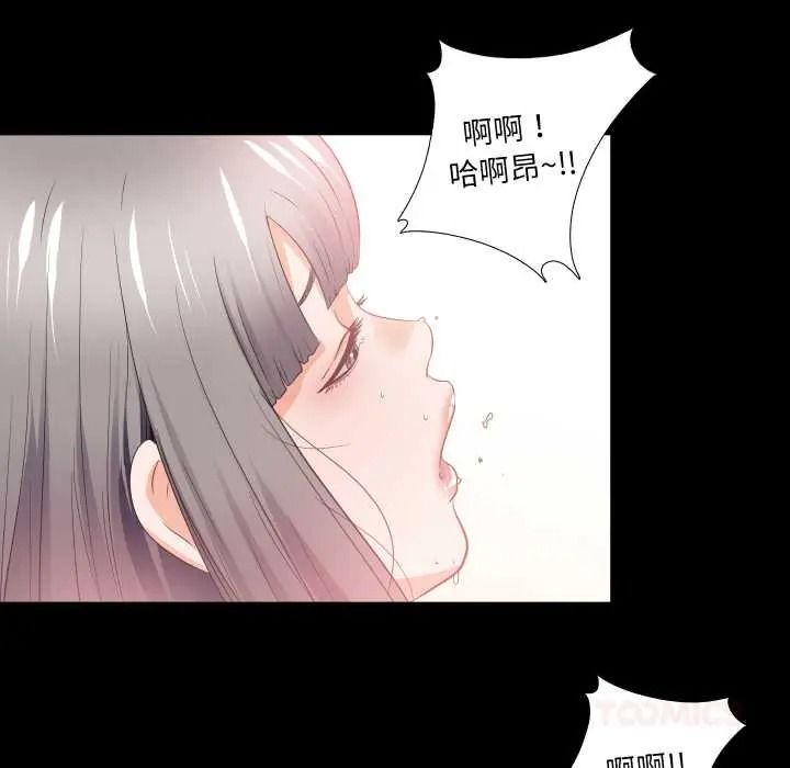 无法上色的关係 - 第40話 - page 70